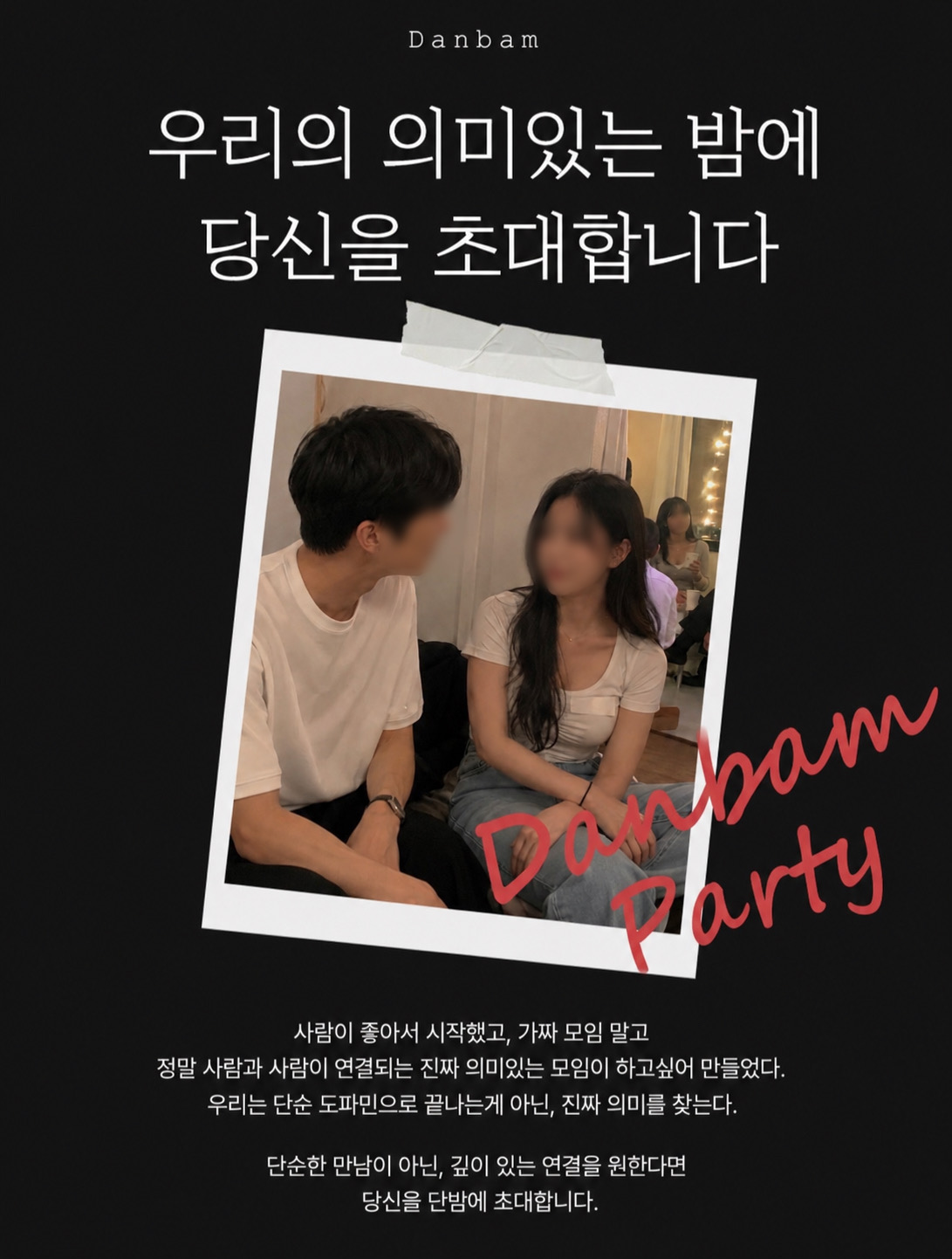 Dear Marrage 프리미엄 로테이션 소개팅